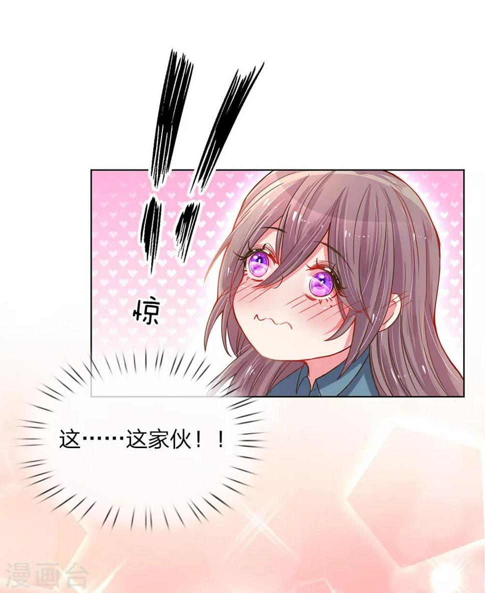第139话 太古汇的转机13