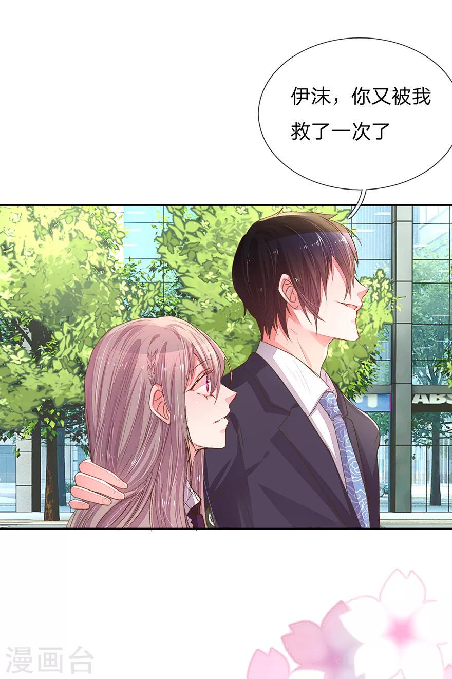 第123话 被记者纠缠！14