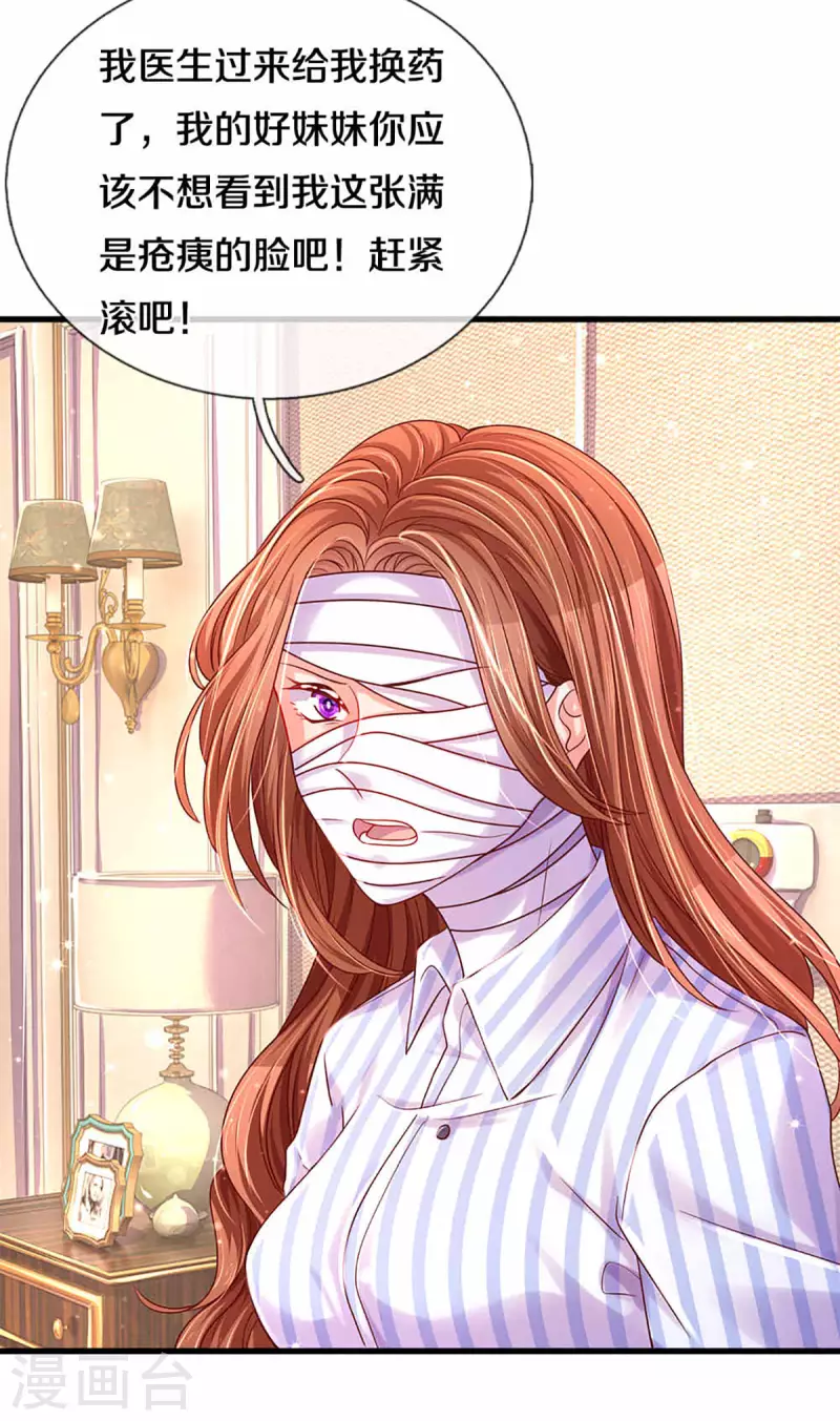 第262话 命运的纠缠23