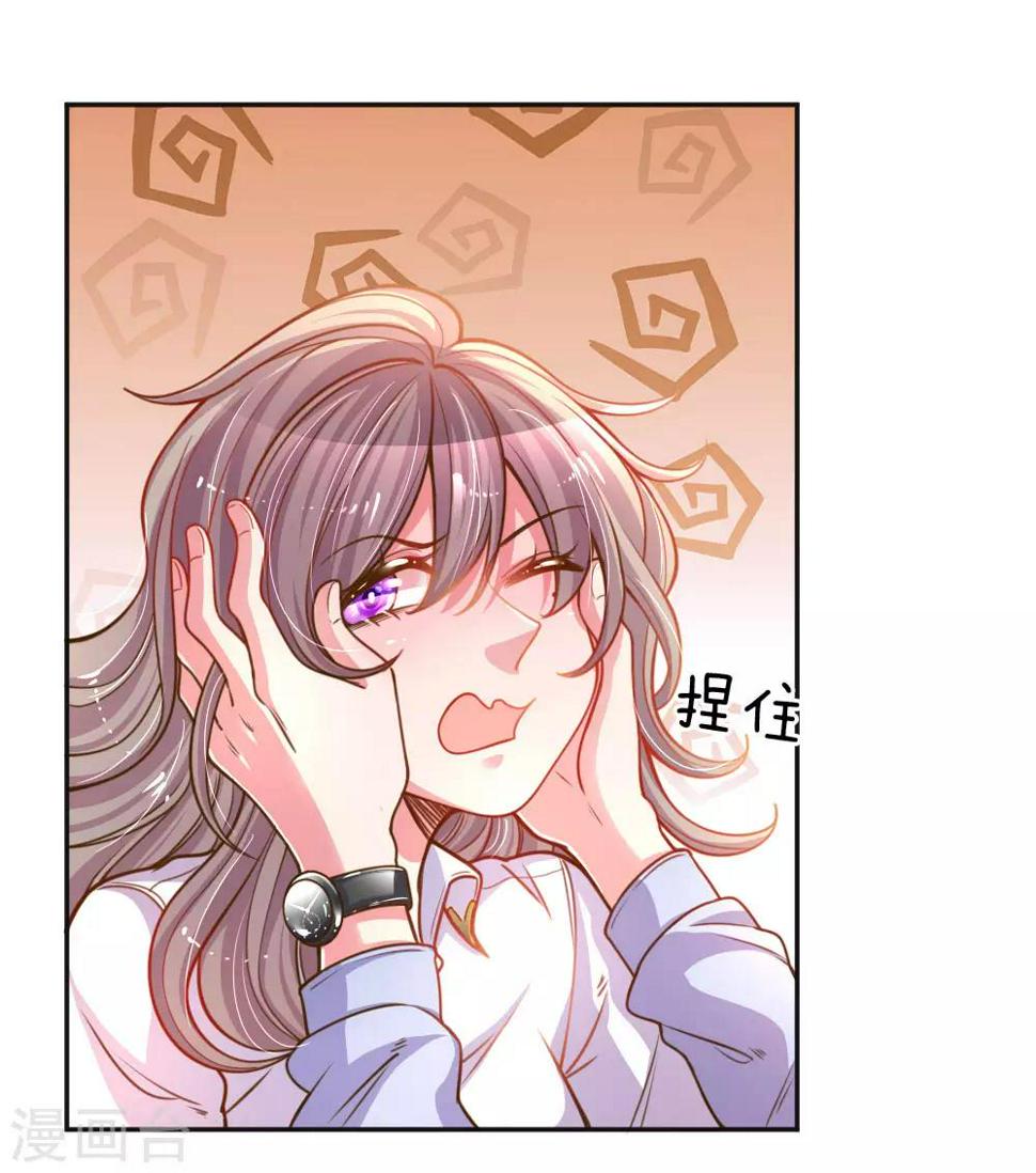 第196话 我的女人，不许秃头5