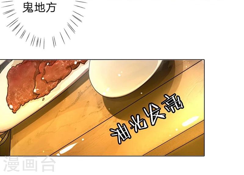 第75-76话 想不到她长进了这么多25