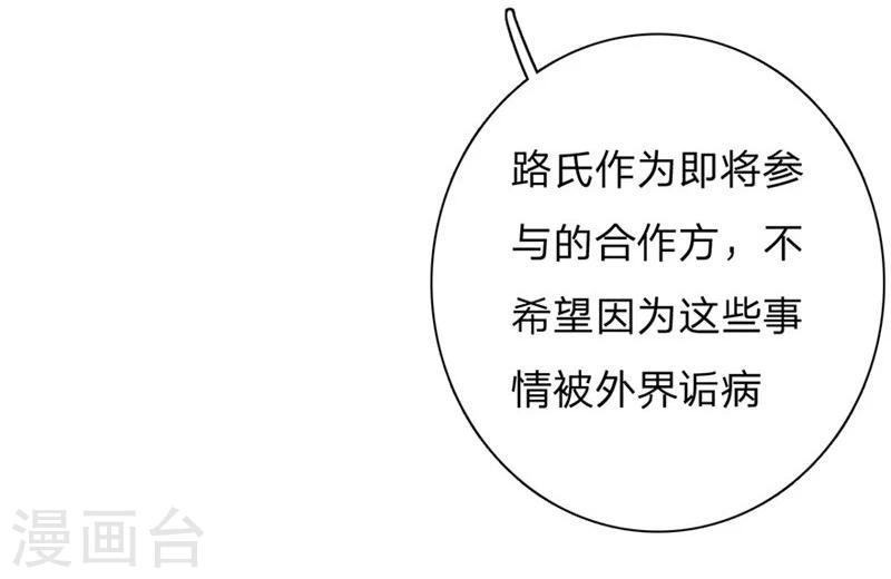 第91-92话 需要再次调查4