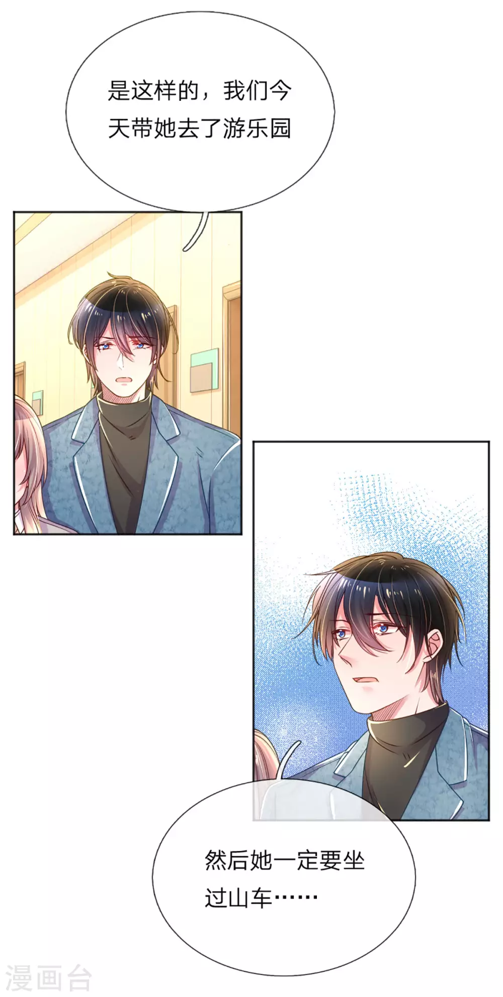 第257话 任性的缘由10