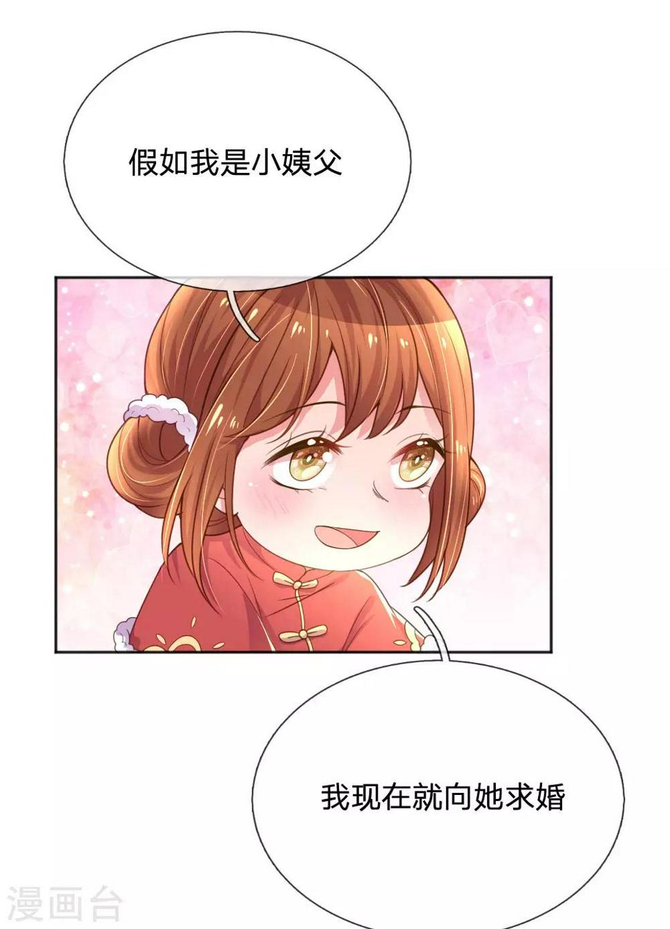 第243话 人小鬼大15