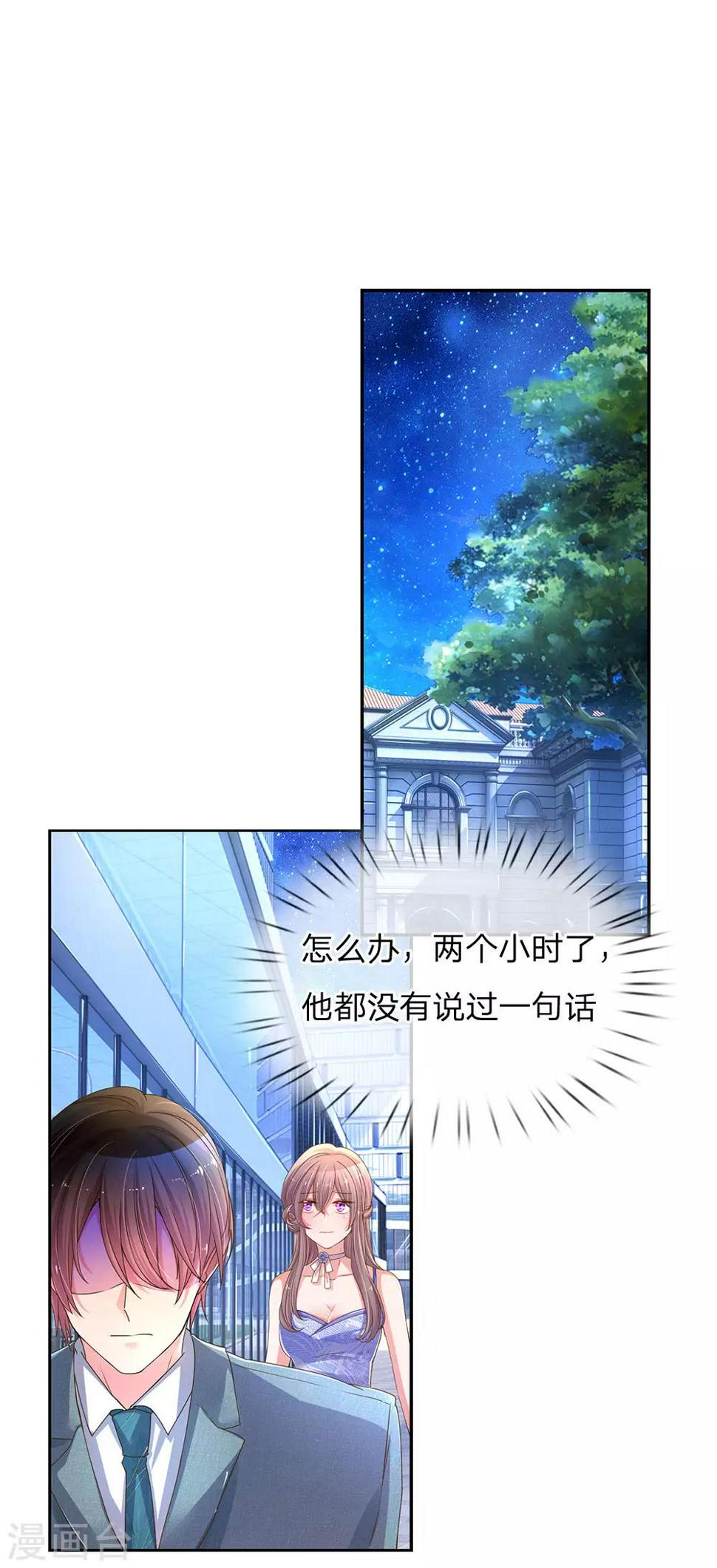 第143话 一吻的补偿1