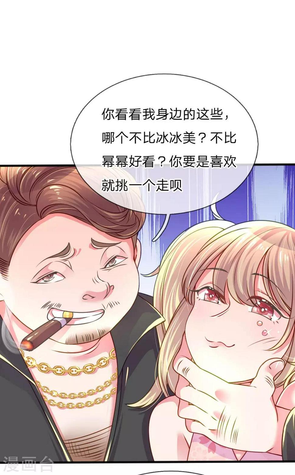 第207话 有哥哥罩着的好处17