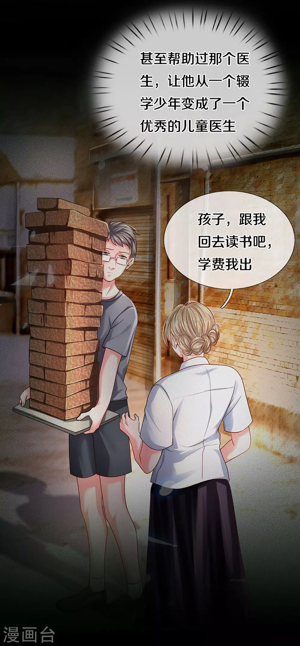 第260话 李奶奶的传奇一生13