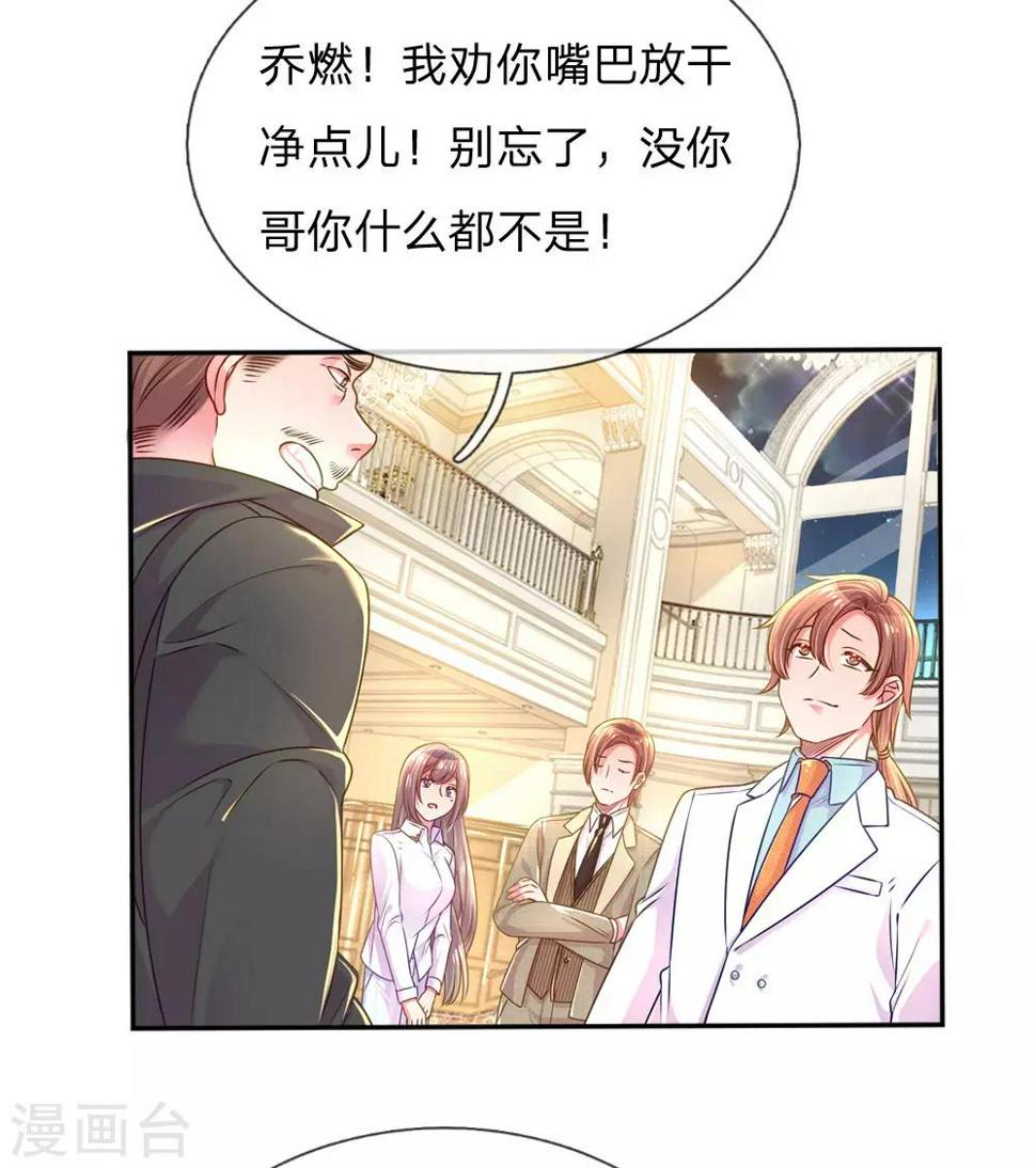 第207话 有哥哥罩着的好处19