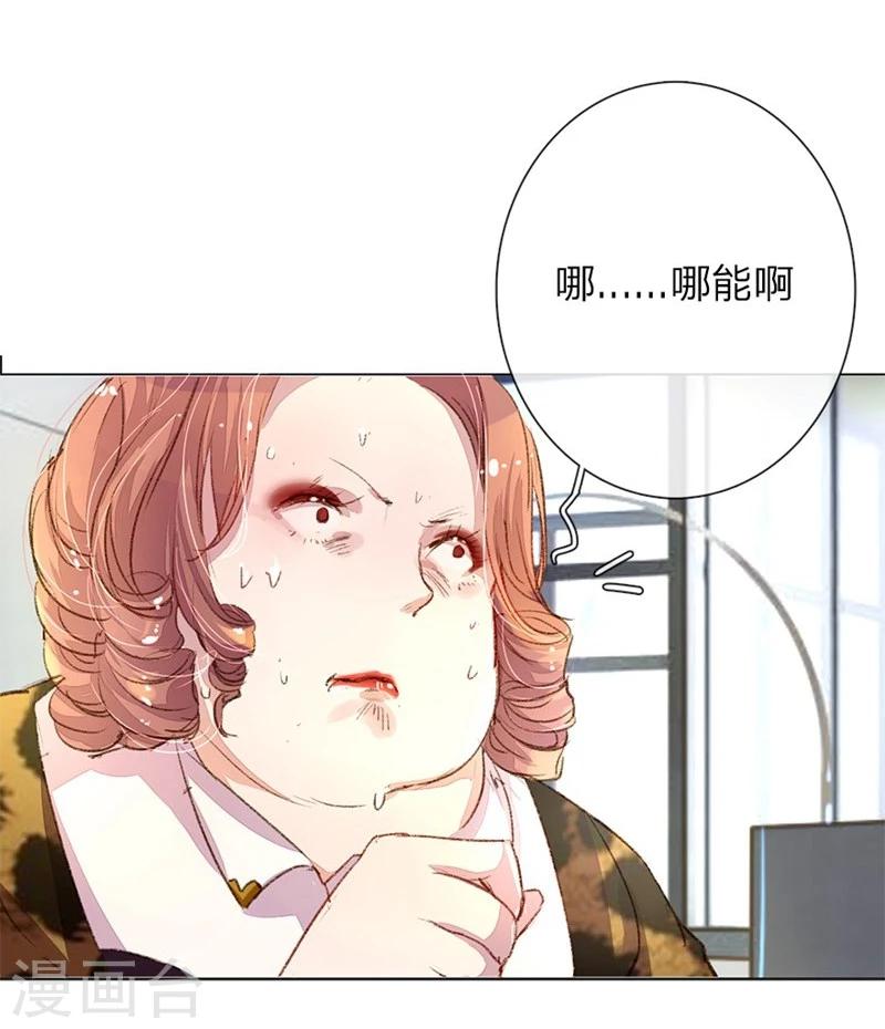 第35-36话 首席总助你懂不懂啊6