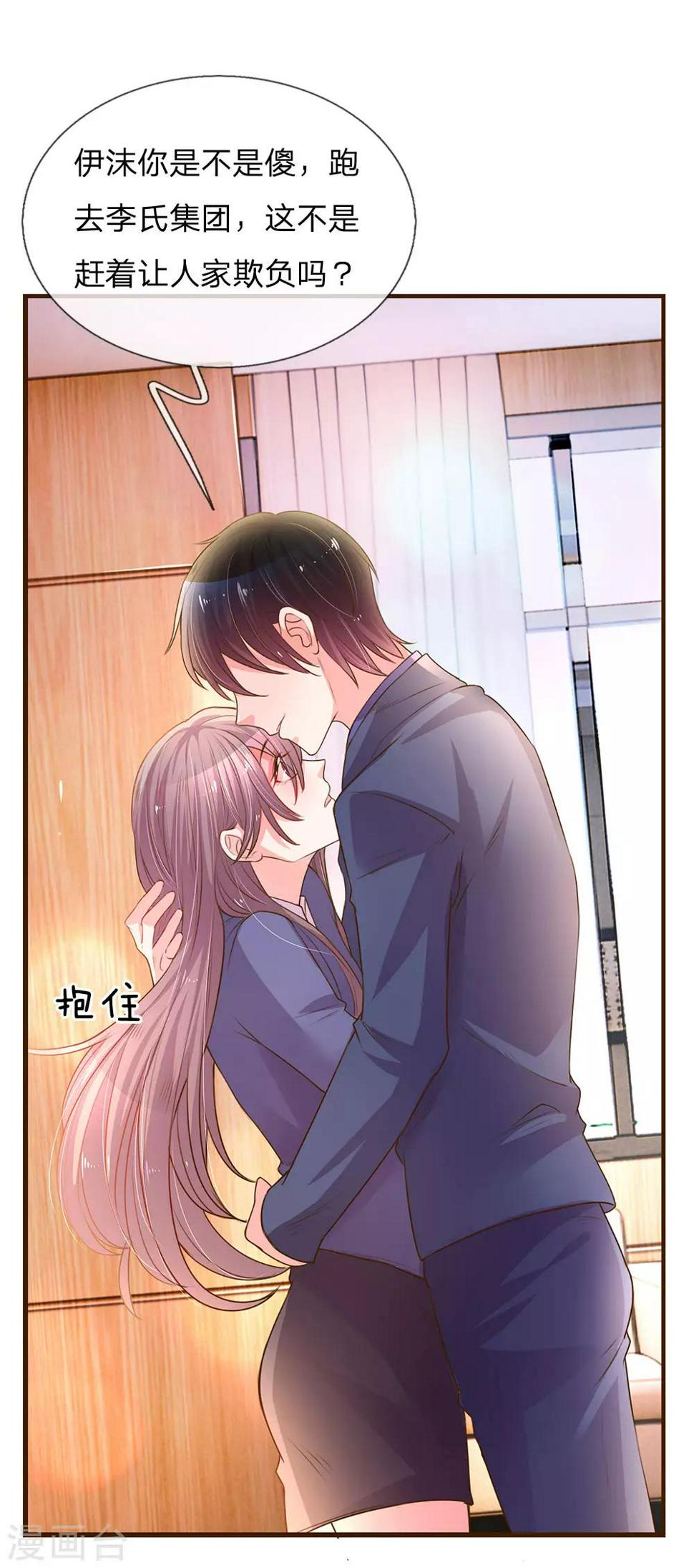 第135话 安慰人的方式13