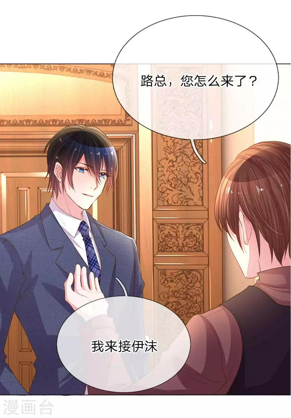 第150话 所谓的家人14
