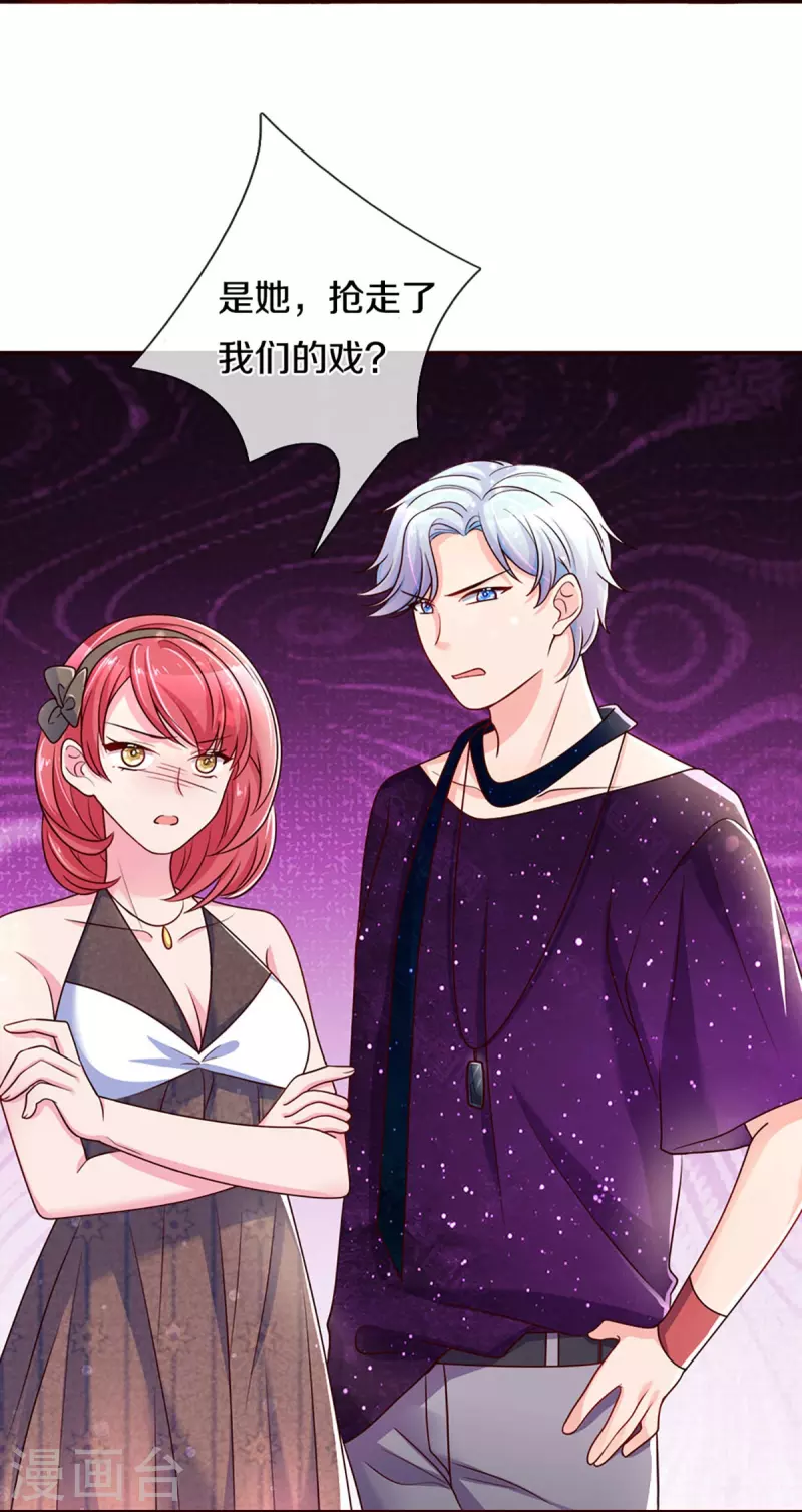 第265话 剧组霸凌4