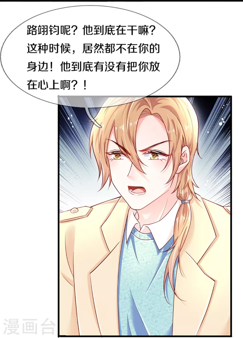 第272话 公司重要还是你重要21