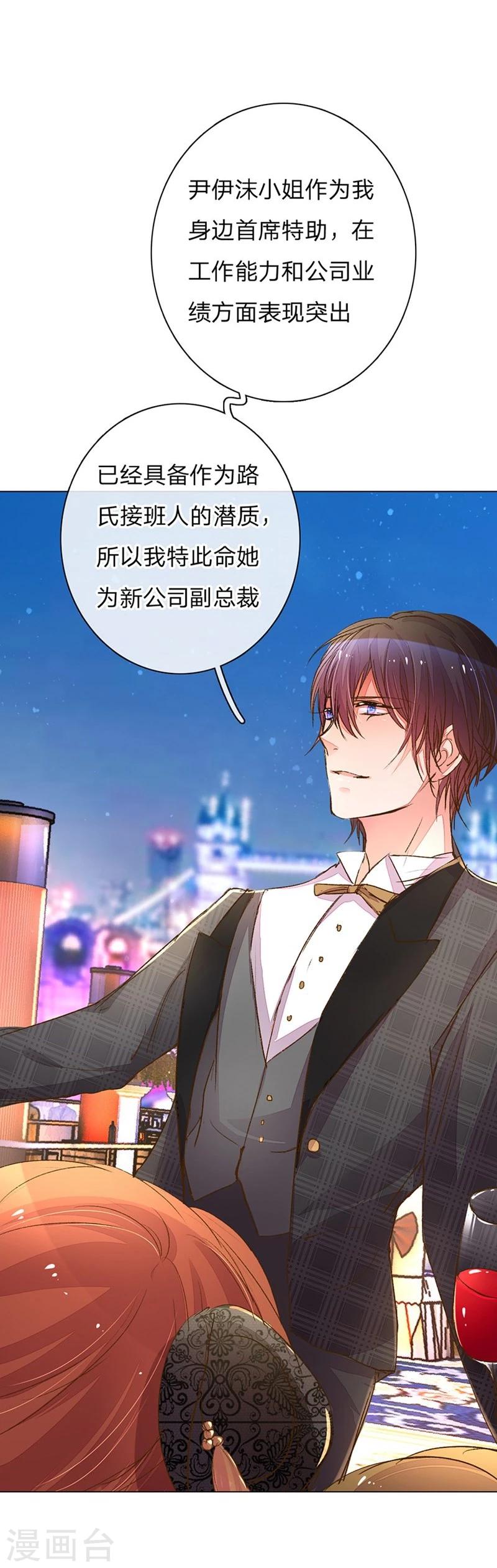 第101-102话 投标宴会14