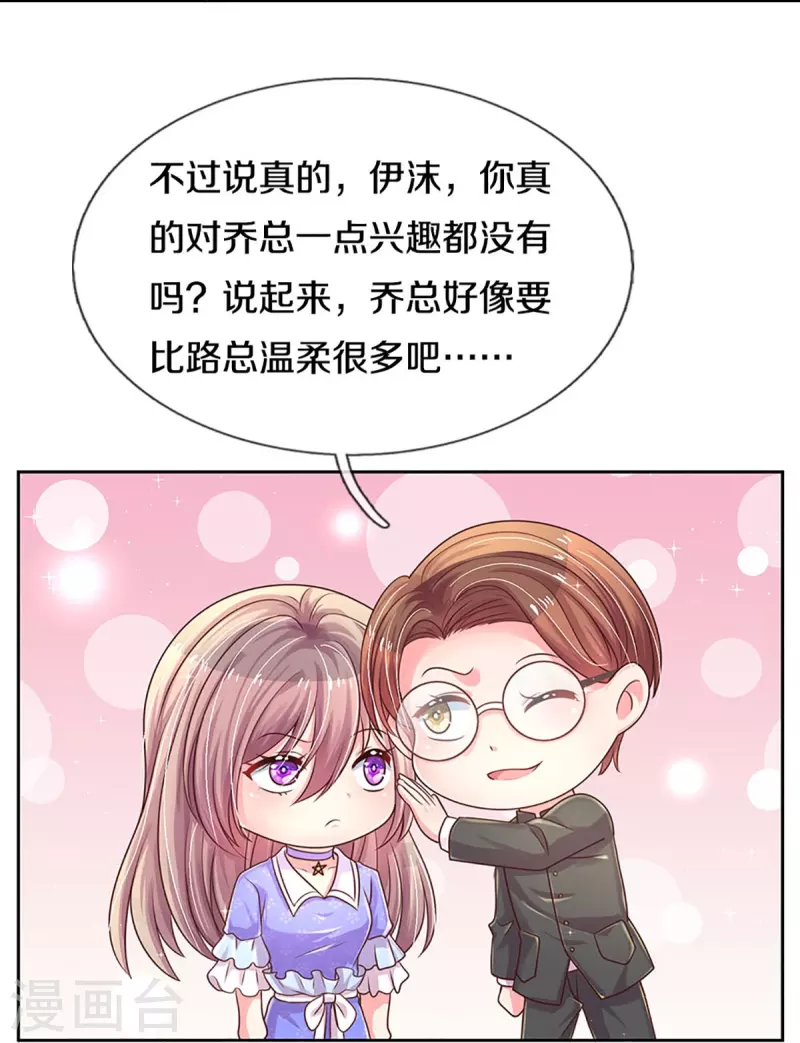 第276话 他值得更好的21
