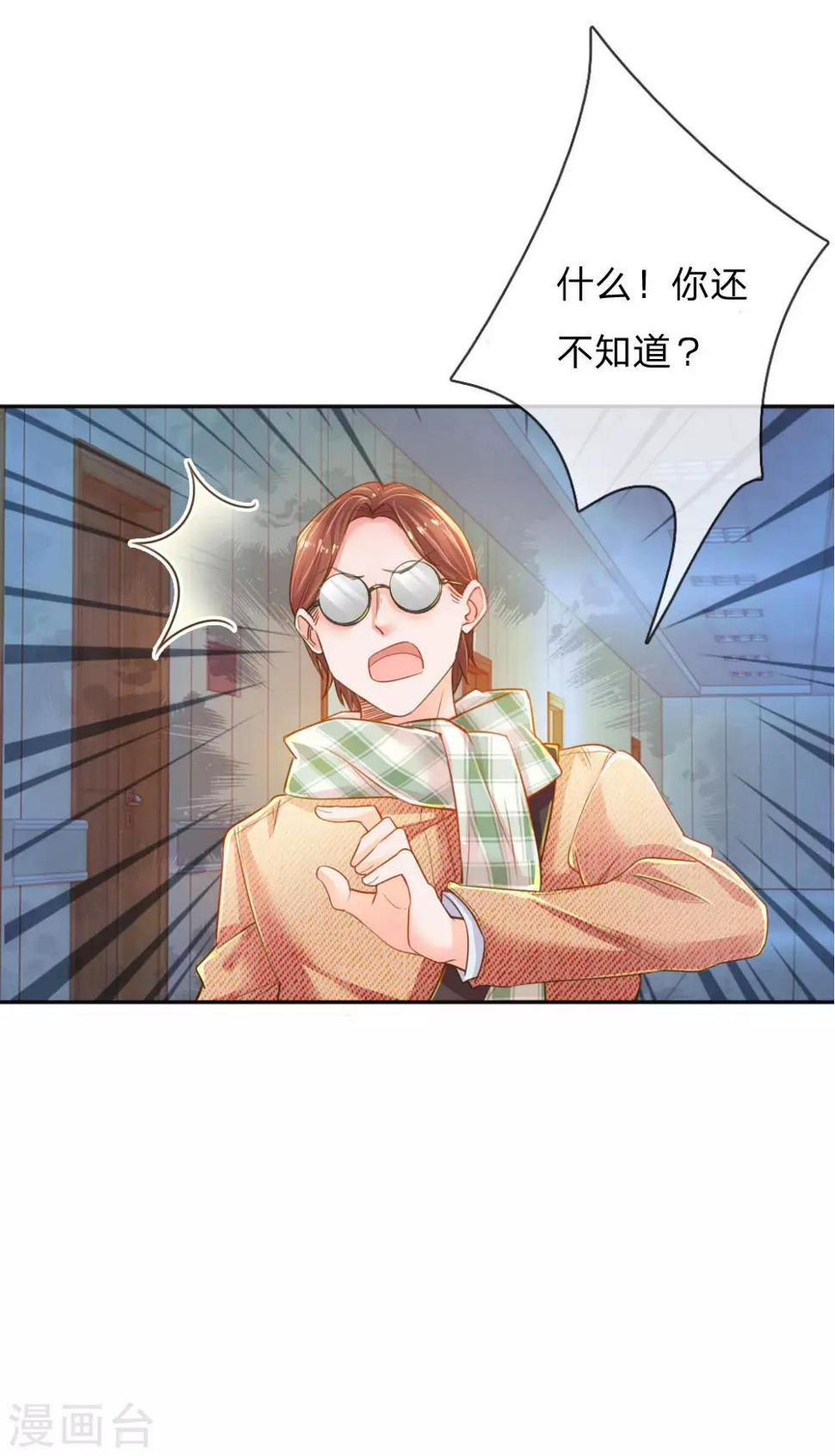 第219话 等待与煎熬24