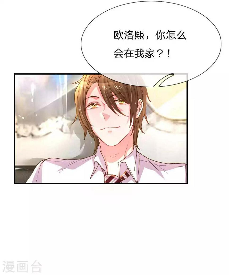 第160话 不速之客19