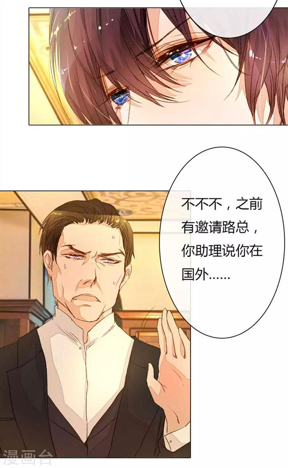 第15话 复仇开始4