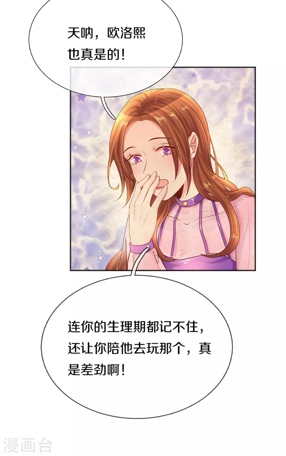 第258话 交织的回忆11