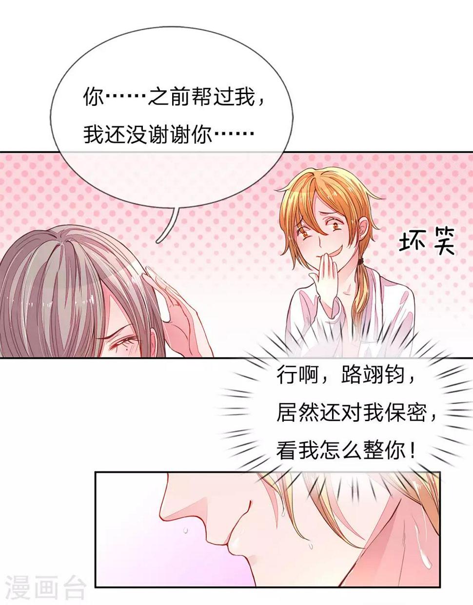 第126话 红领巾的玩笑8