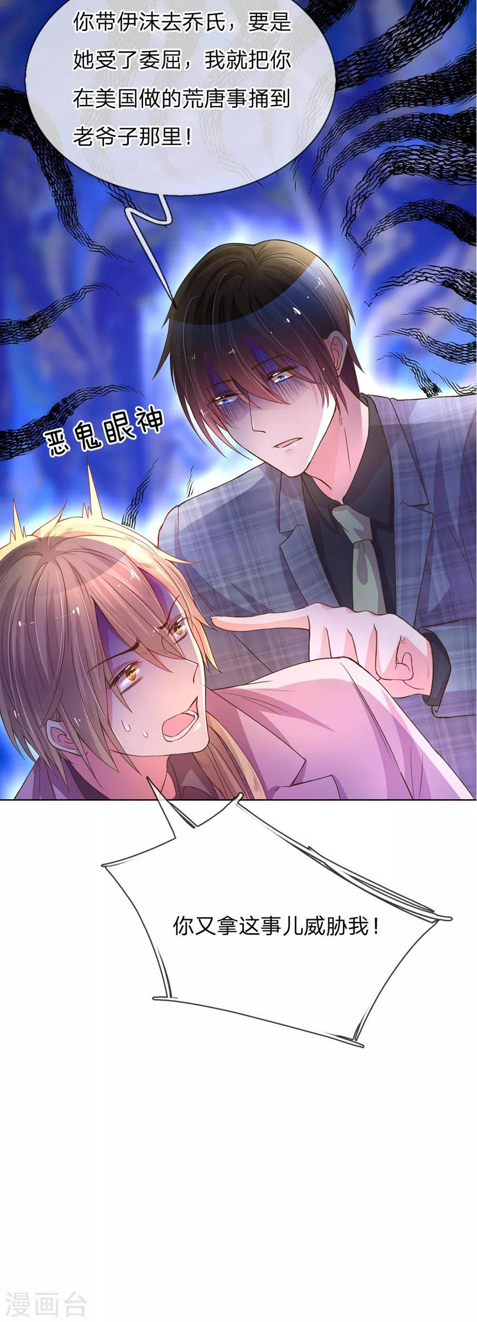 第137话 护短的路翊钧16