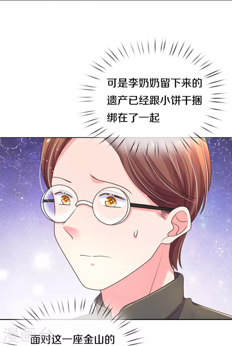 第271话 两难局面30