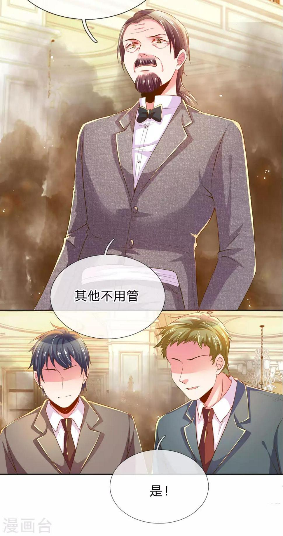 第228话 装晕5