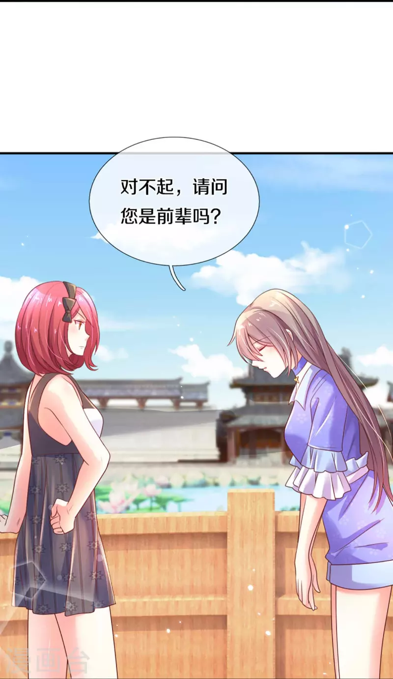 第265话 剧组霸凌17