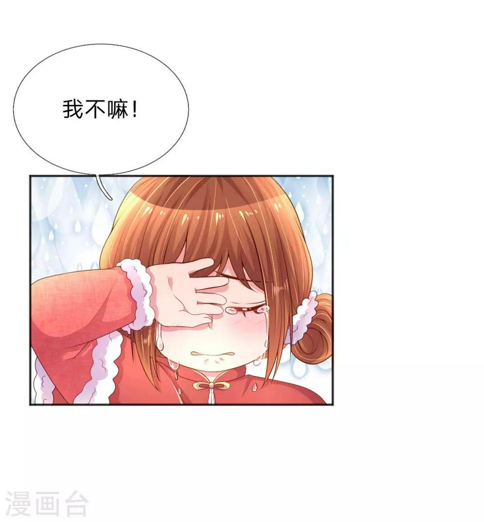 第255话 束手无策的大人们7
