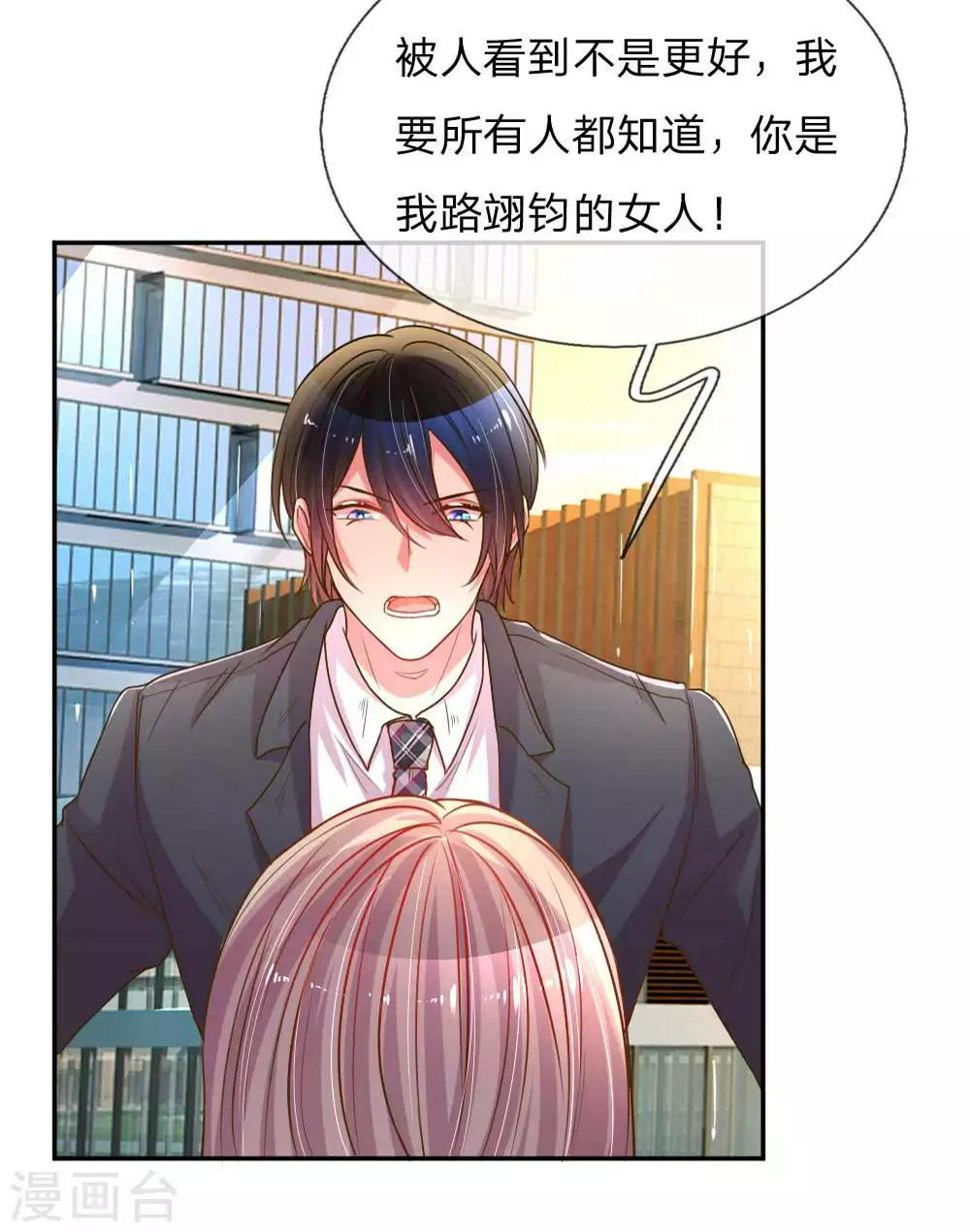 第163话 跟我说实话8