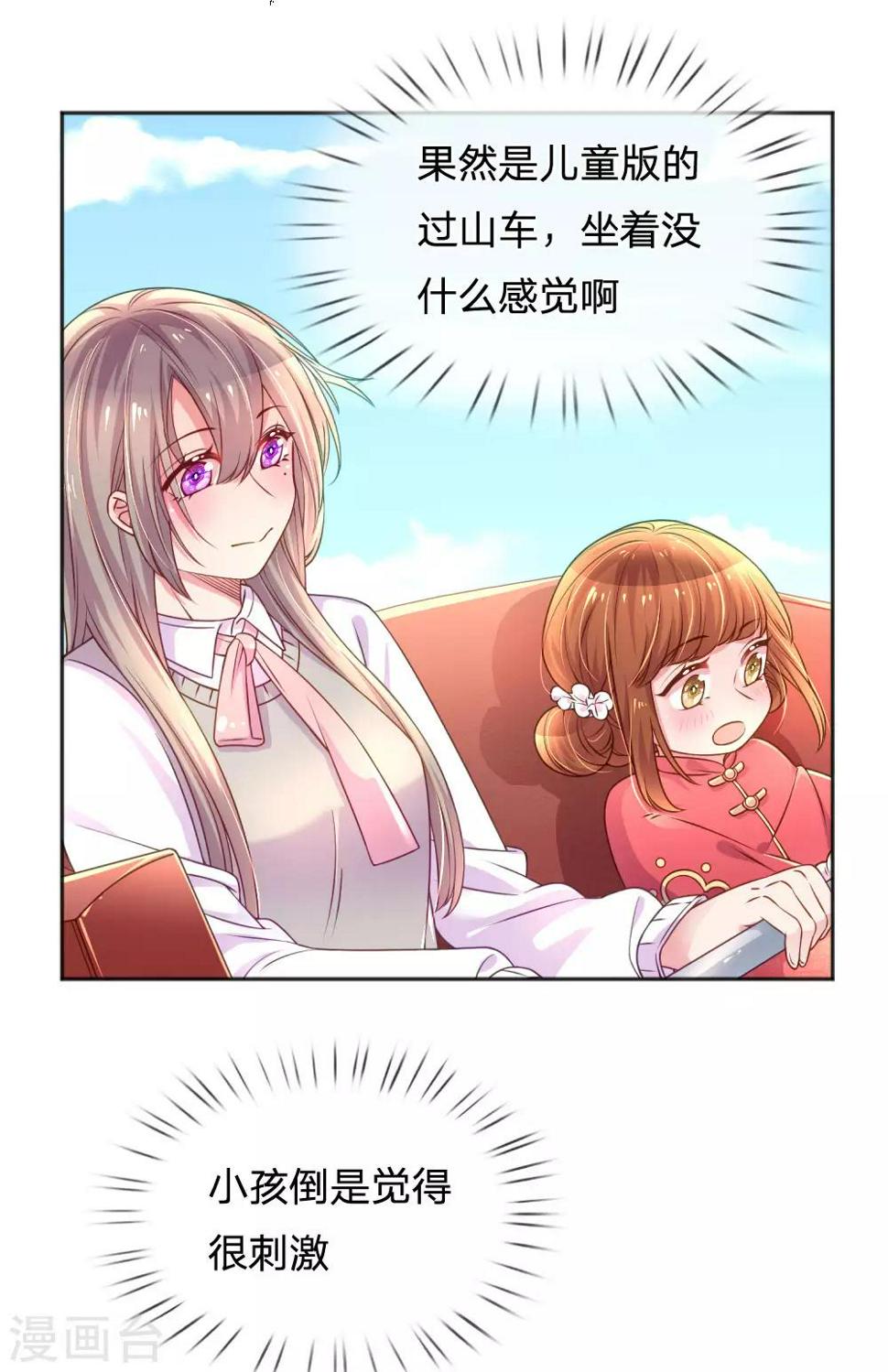 第242话 女儿的感觉3