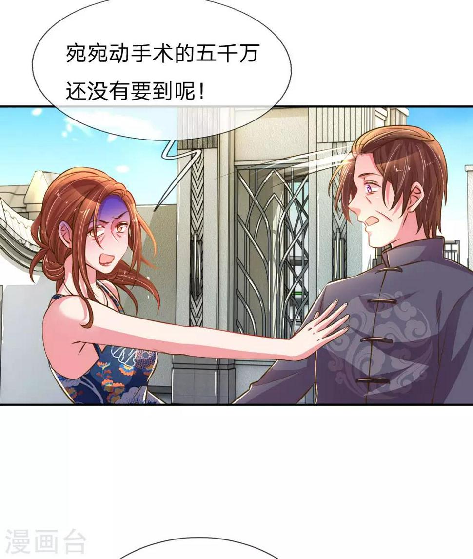 第191话 尹母的来意20
