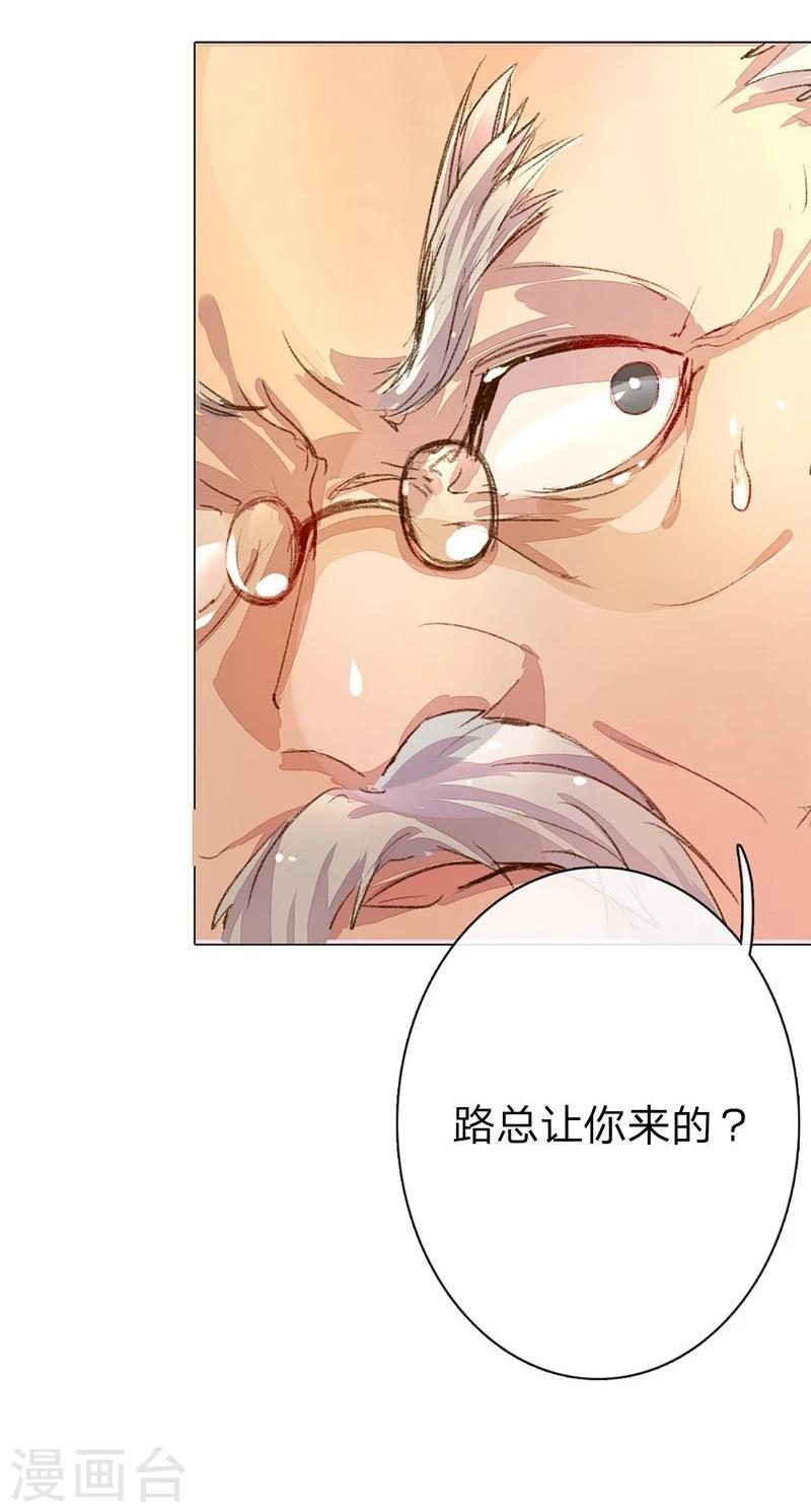 第43-44话 不愧是我的女人25