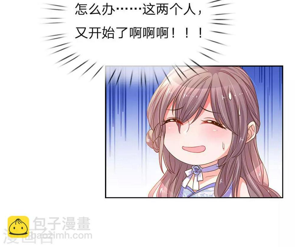 第142话 惨遭拒绝10