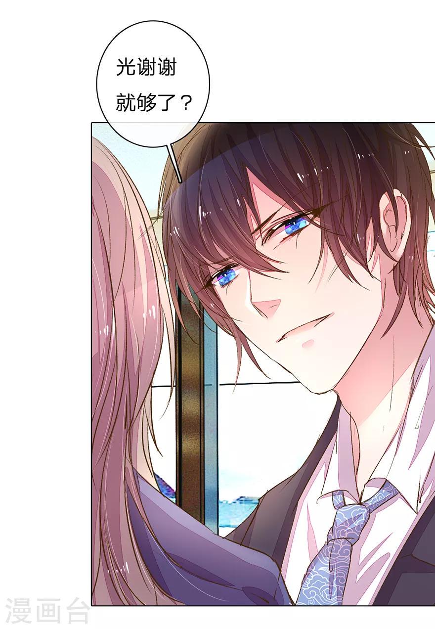 第120话 给路总上药17