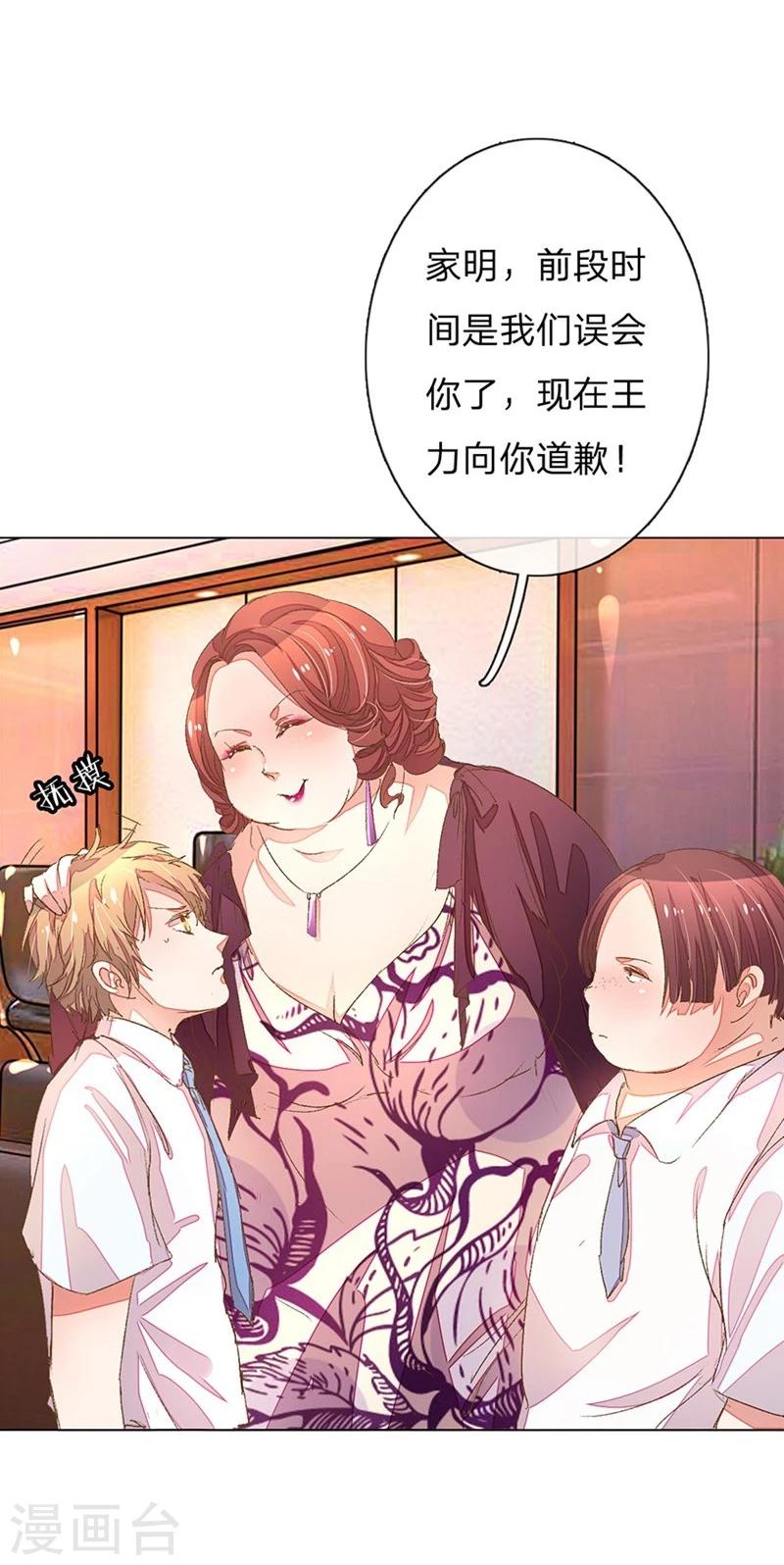 第55-56话 王力妈妈见风使舵4