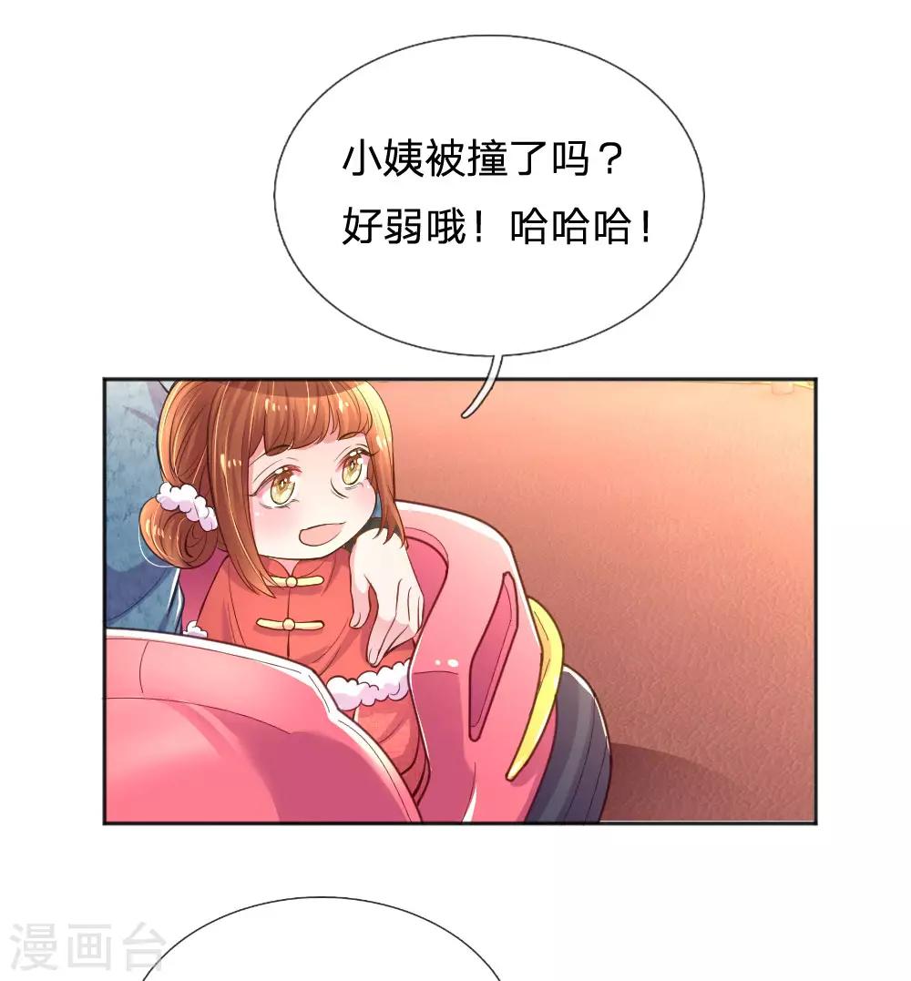 第244话 让小姨父保护你23