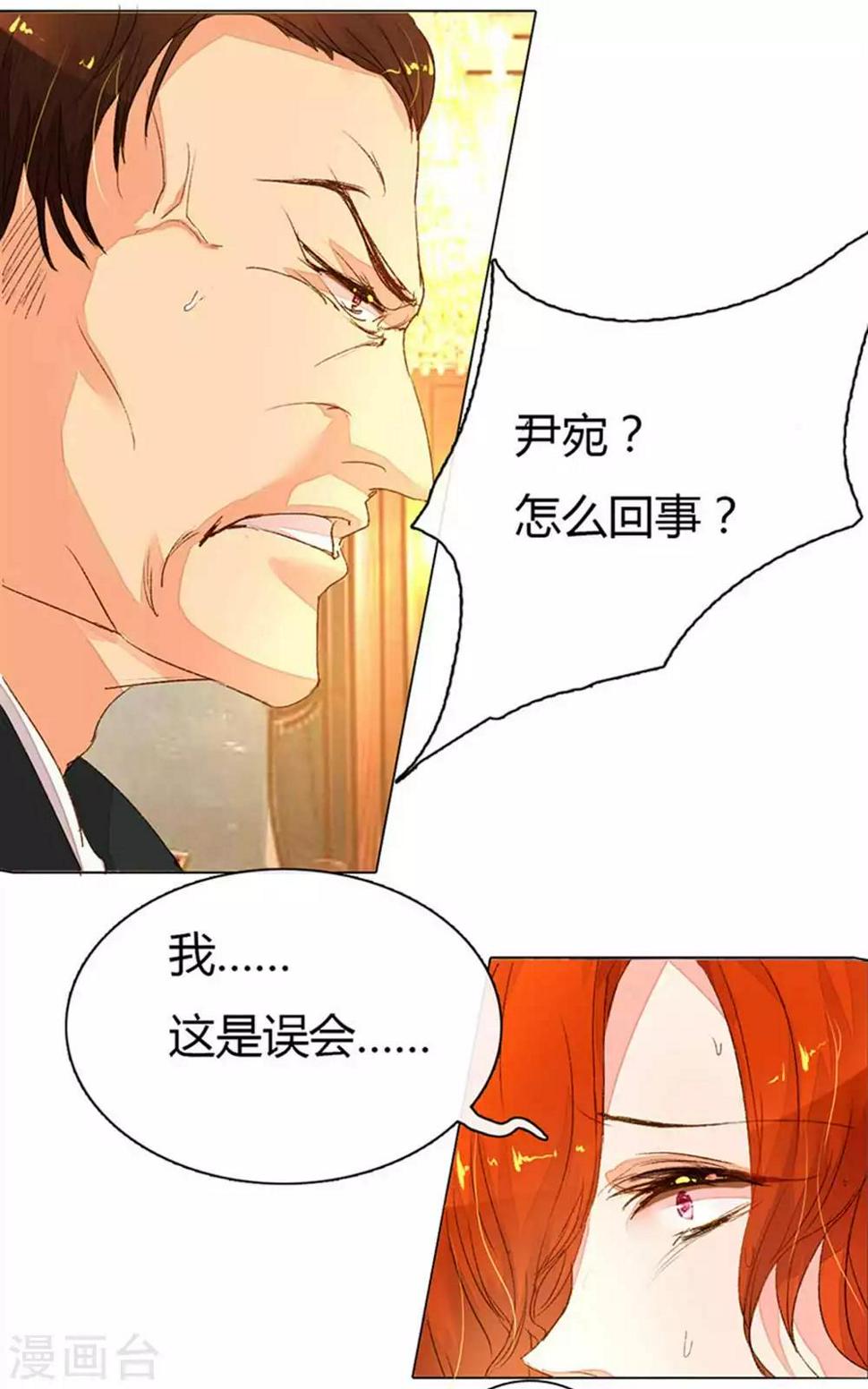 第15话 复仇开始9