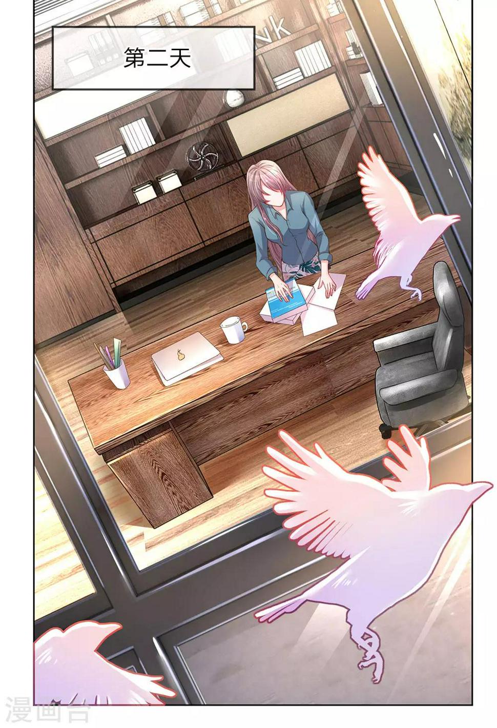第136话 私人助理？！0