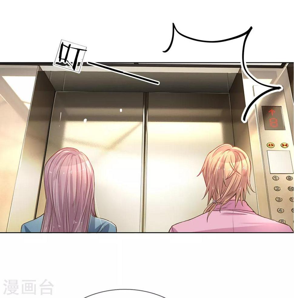 第138话 神秘的乔氏总裁8