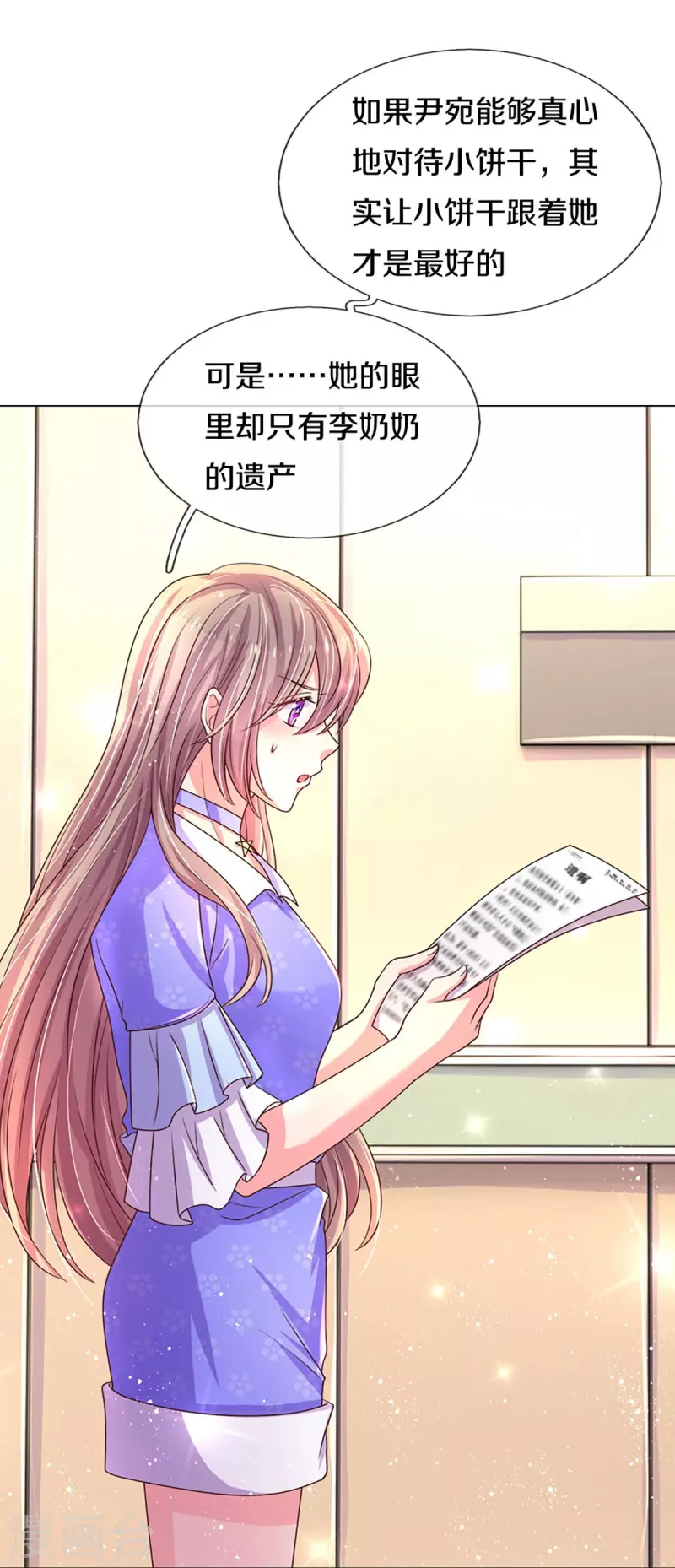 第271话 两难局面26