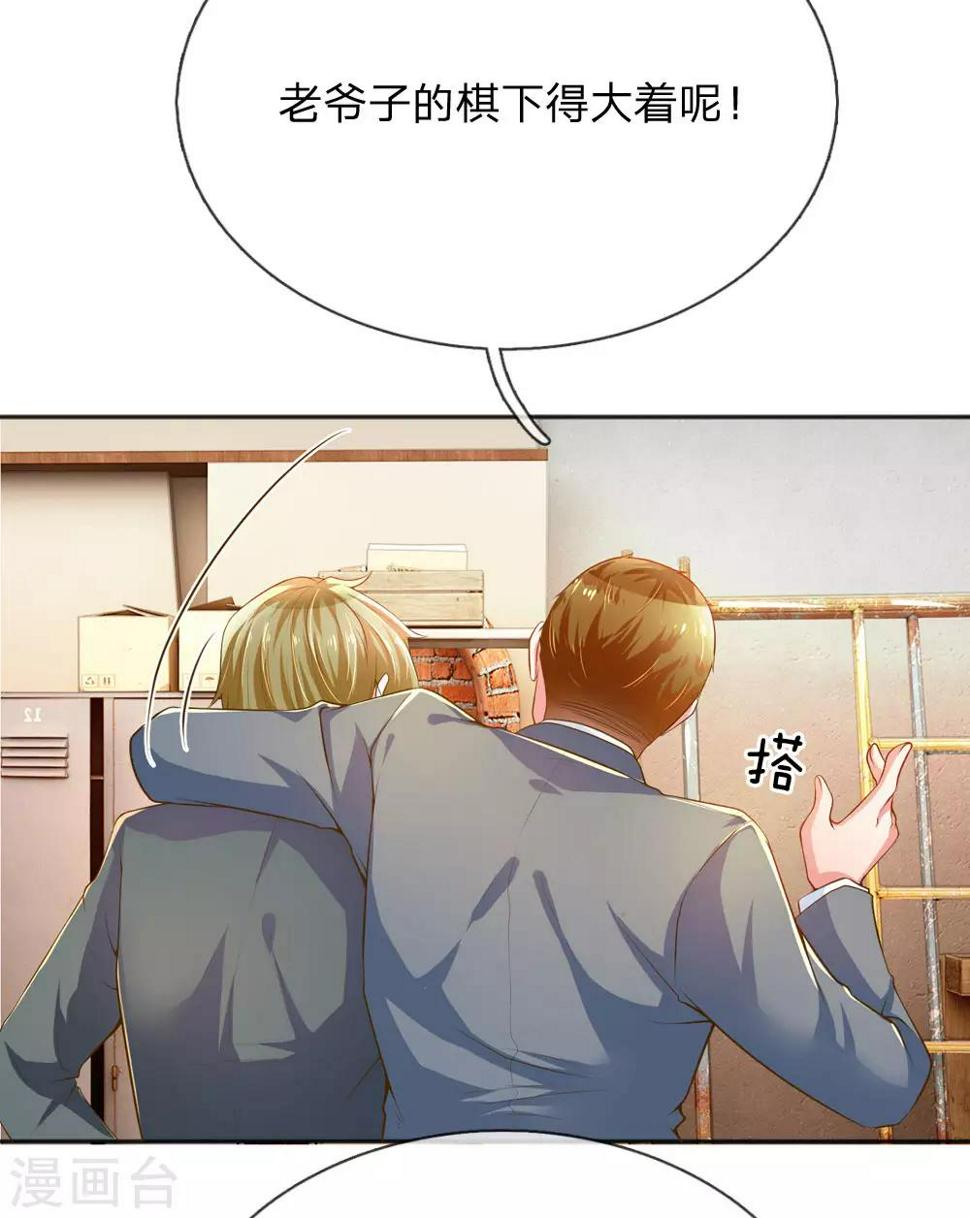 第228话 装晕15