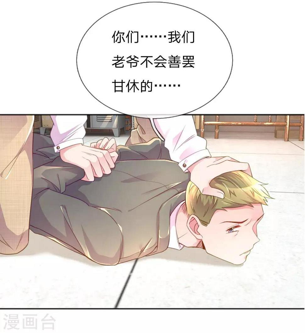 第229话 幼稚的男人12