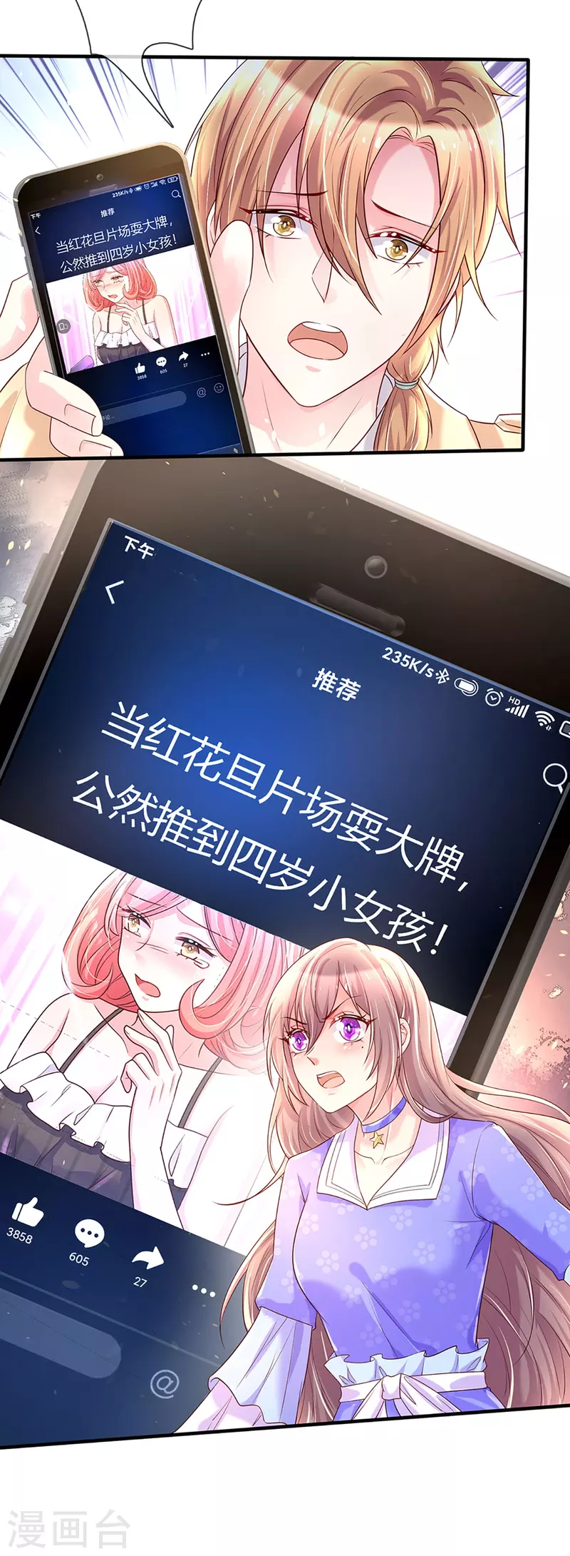 第270话 疯狂舆论3