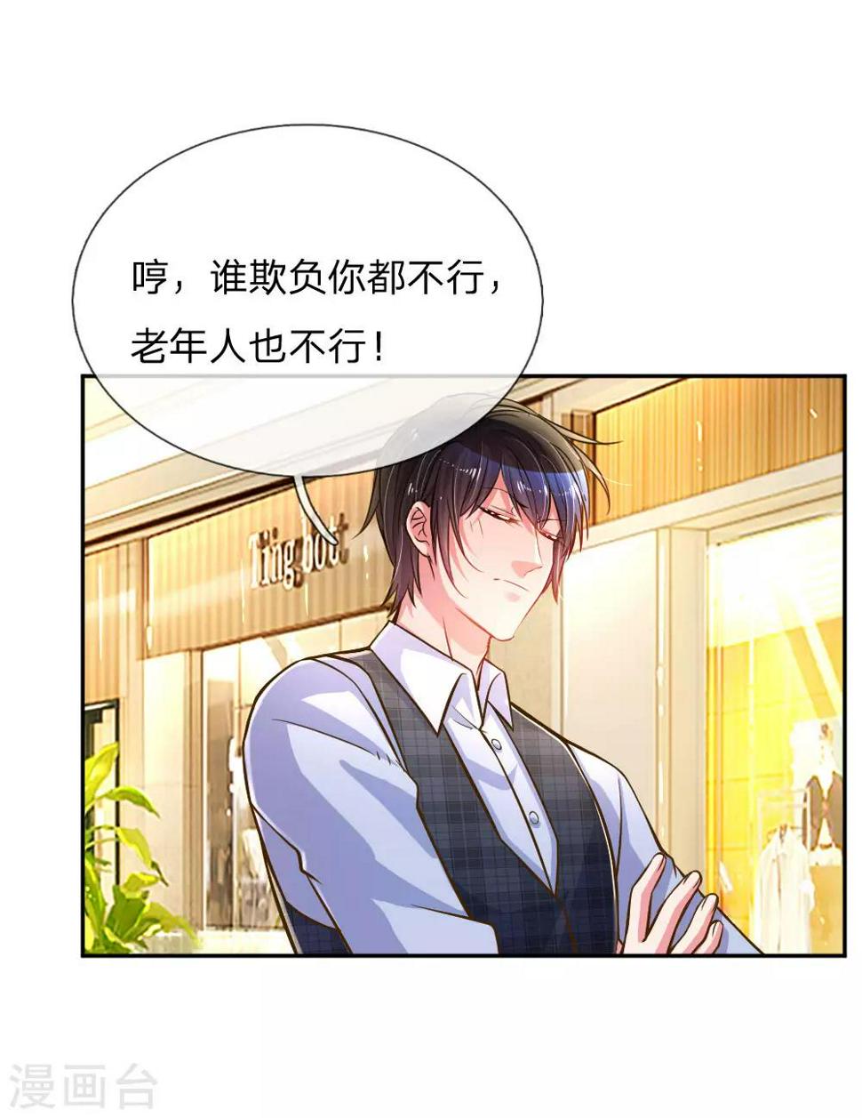第199话 谁都不许欺负你2