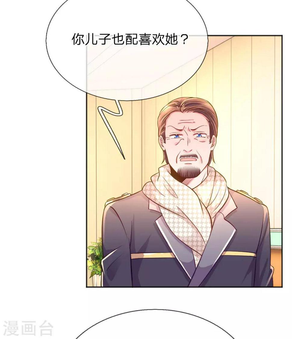 第233话 幼稚的大佬们19
