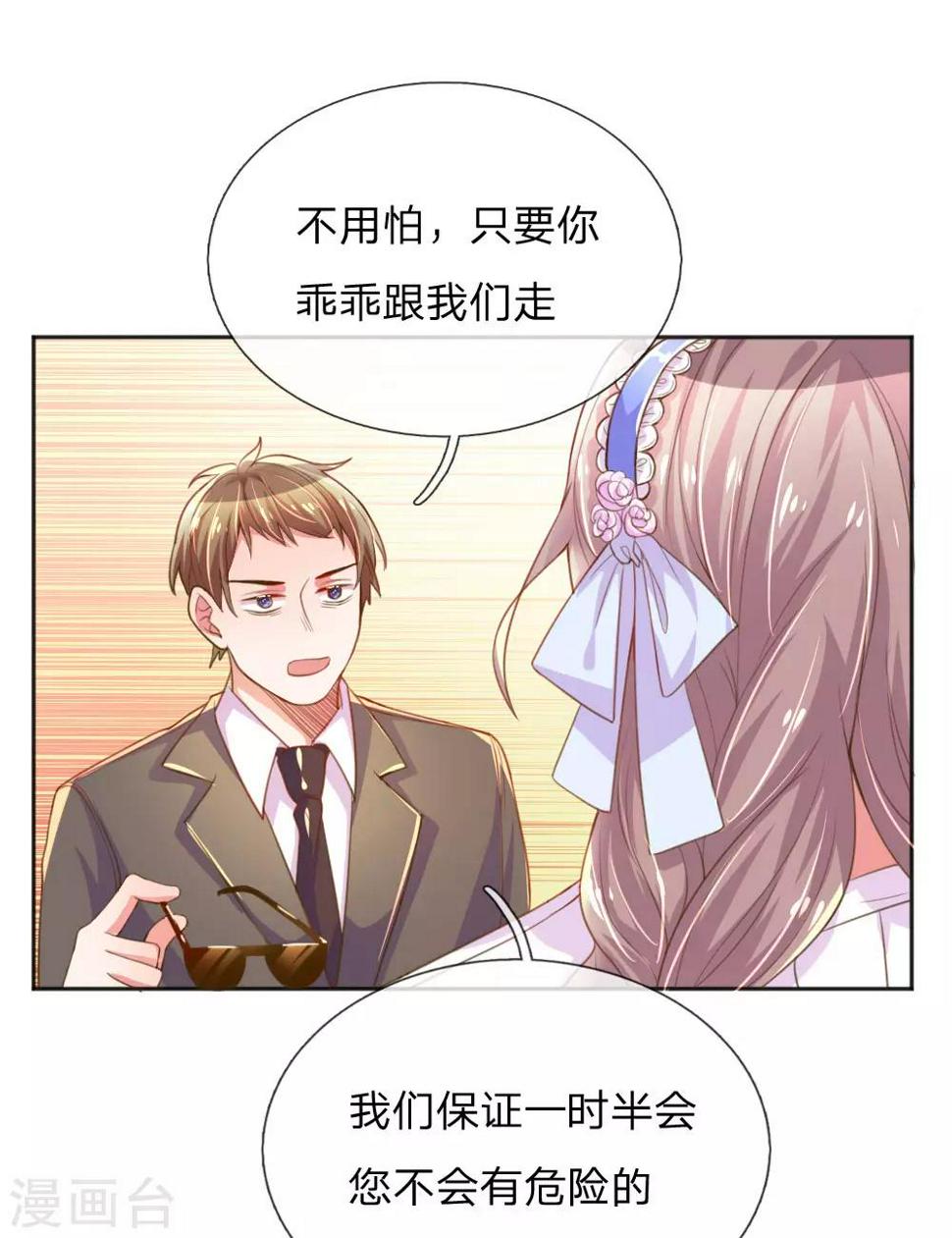 第232话 家长来了9