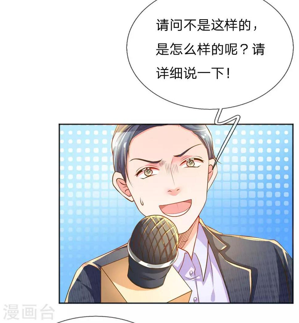 第224话 请适可而止11