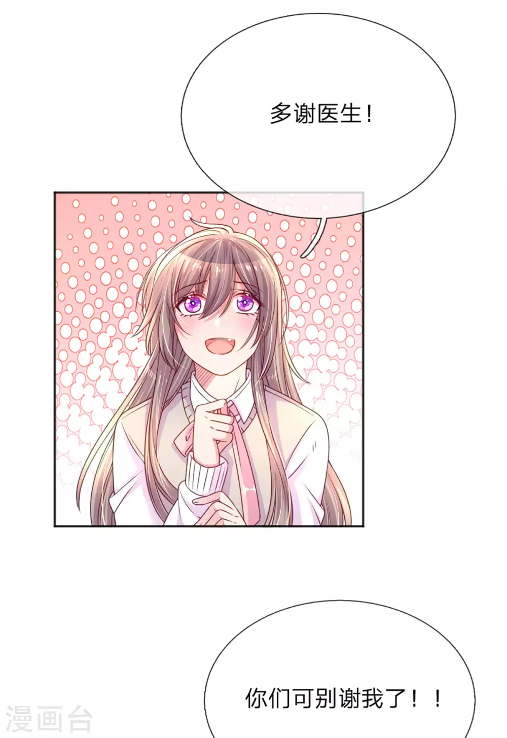 第257话 任性的缘由5