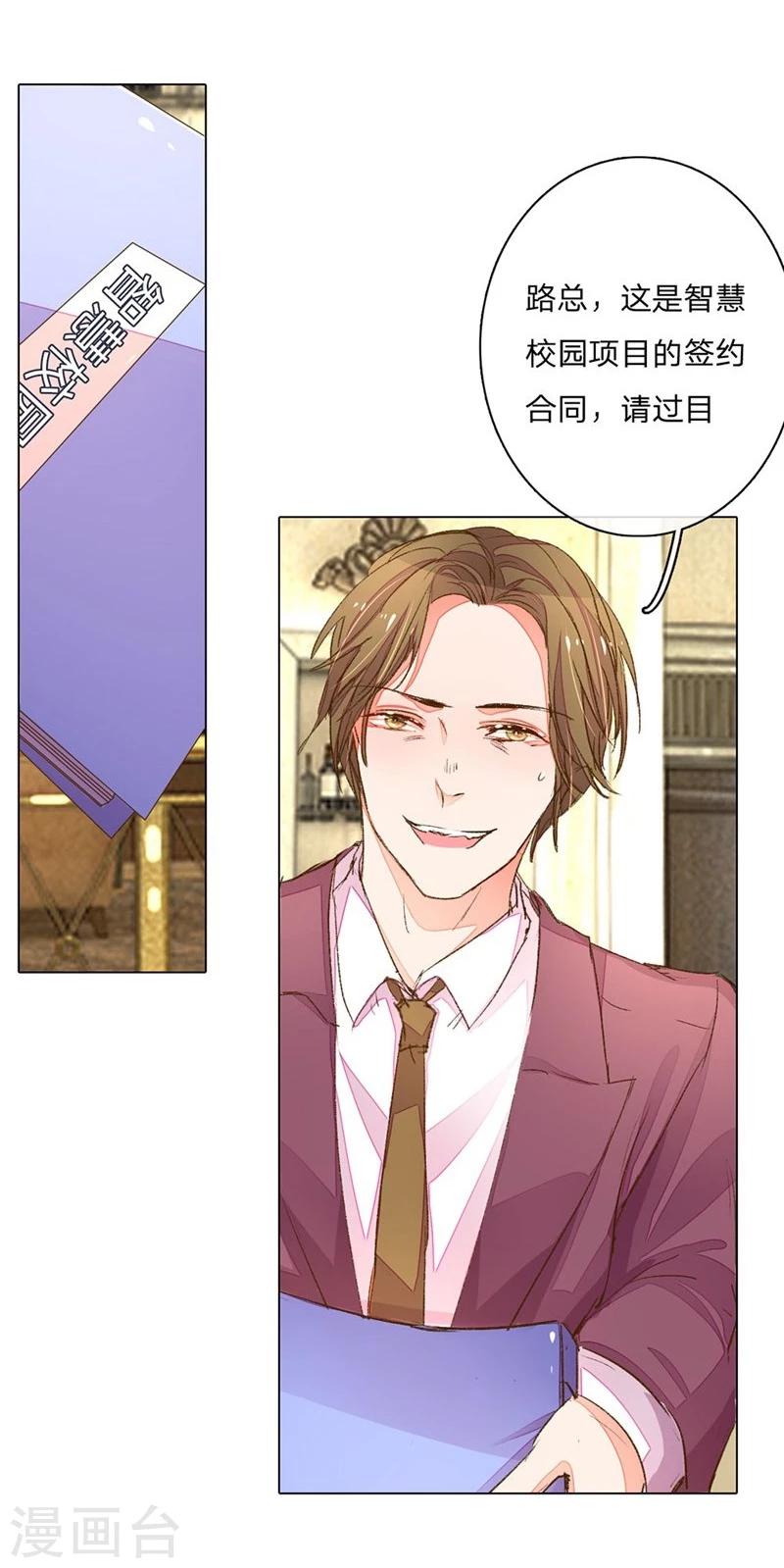 第69-70话 终于正式见面了26
